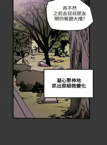 Page 519 of Honey trap 甜蜜陷阱 1-102話 - preview thumbnail