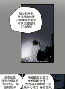 Page 524 of Honey trap 甜蜜陷阱 1-102話 - preview thumbnail