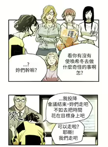 Page 526 of Honey trap 甜蜜陷阱 1-102話 - preview thumbnail
