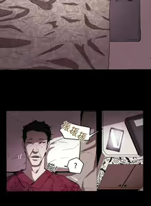 Page 544 of Honey trap 甜蜜陷阱 1-102話 - preview thumbnail
