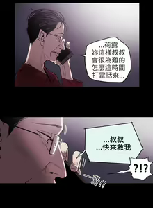 Page 545 of Honey trap 甜蜜陷阱 1-102話 - preview thumbnail
