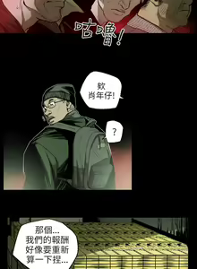 Page 549 of Honey trap 甜蜜陷阱 1-102話 - preview thumbnail