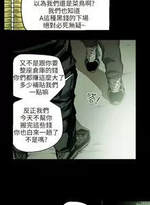 Page 550 of Honey trap 甜蜜陷阱 1-102話 - preview thumbnail