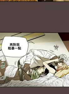 Page 571 of Honey trap 甜蜜陷阱 1-102話 - preview thumbnail