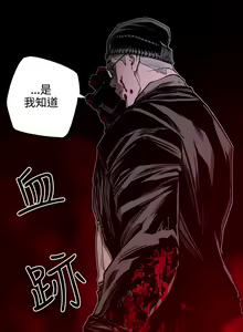Page 582 of Honey trap 甜蜜陷阱 1-102話 - preview thumbnail