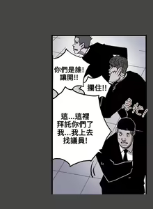 Page 586 of Honey trap 甜蜜陷阱 1-102話 - preview thumbnail