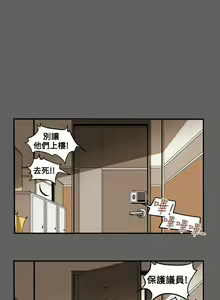 Page 590 of Honey trap 甜蜜陷阱 1-102話 - preview thumbnail