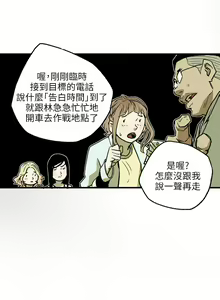 Page 606 of Honey trap 甜蜜陷阱 1-102話 - preview thumbnail