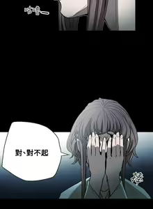 Page 608 of Honey trap 甜蜜陷阱 1-102話 - preview thumbnail