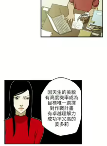 Page 612 of Honey trap 甜蜜陷阱 1-102話 - preview thumbnail