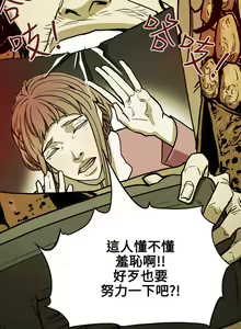 Page 613 of Honey trap 甜蜜陷阱 1-102話 - preview thumbnail