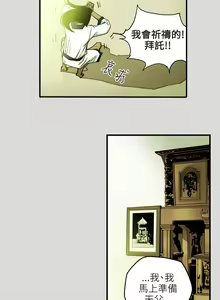 Page 618 of Honey trap 甜蜜陷阱 1-102話 - preview thumbnail