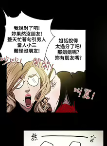 Page 622 of Honey trap 甜蜜陷阱 1-102話 - preview thumbnail