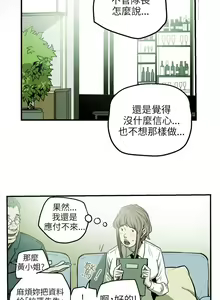 Page 630 of Honey trap 甜蜜陷阱 1-102話 - preview thumbnail