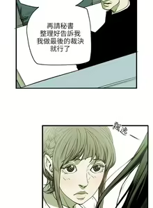 Page 639 of Honey trap 甜蜜陷阱 1-102話 - preview thumbnail