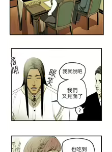 Page 642 of Honey trap 甜蜜陷阱 1-102話 - preview thumbnail