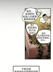 Page 683 of Honey trap 甜蜜陷阱 1-102話 - preview thumbnail