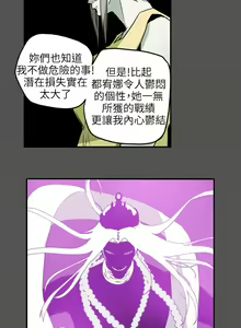 Page 690 of Honey trap 甜蜜陷阱 1-102話 - preview thumbnail