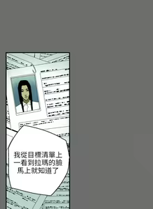 Page 696 of Honey trap 甜蜜陷阱 1-102話 - preview thumbnail