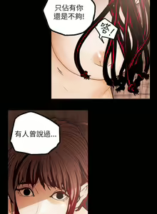 Page 703 of Honey trap 甜蜜陷阱 1-102話 - preview thumbnail