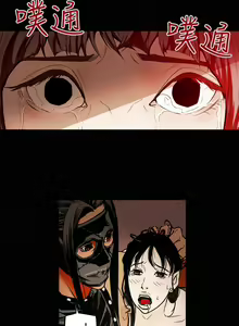 Page 707 of Honey trap 甜蜜陷阱 1-102話 - preview thumbnail