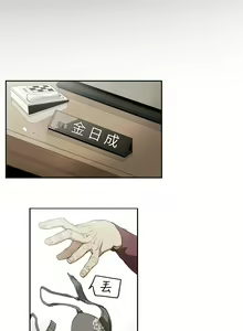Page 74 of Honey trap 甜蜜陷阱 1-102話 - preview thumbnail