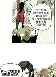 Page 751 of Honey trap 甜蜜陷阱 1-102話 - preview thumbnail