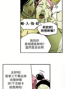 Page 769 of Honey trap 甜蜜陷阱 1-102話 - preview thumbnail