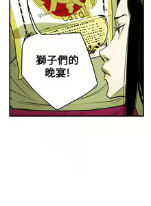Page 770 of Honey trap 甜蜜陷阱 1-102話 - preview thumbnail