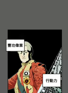 Page 777 of Honey trap 甜蜜陷阱 1-102話 - preview thumbnail