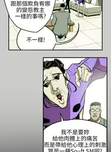 Page 792 of Honey trap 甜蜜陷阱 1-102話 - preview thumbnail