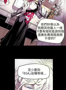 Page 840 of Honey trap 甜蜜陷阱 1-102話 - preview thumbnail