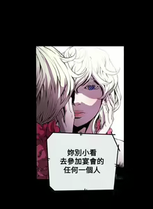 Page 841 of Honey trap 甜蜜陷阱 1-102話 - preview thumbnail