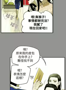 Page 851 of Honey trap 甜蜜陷阱 1-102話 - preview thumbnail