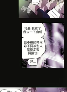 Page 865 of Honey trap 甜蜜陷阱 1-102話 - preview thumbnail