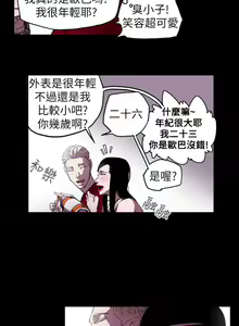 Page 881 of Honey trap 甜蜜陷阱 1-102話 - preview thumbnail