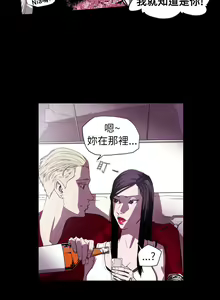 Page 882 of Honey trap 甜蜜陷阱 1-102話 - preview thumbnail