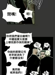 Page 885 of Honey trap 甜蜜陷阱 1-102話 - preview thumbnail