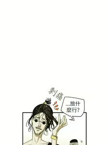Page 944 of Honey trap 甜蜜陷阱 1-102話 - preview thumbnail