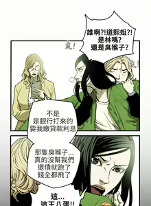 Page 967 of Honey trap 甜蜜陷阱 1-102話 - preview thumbnail