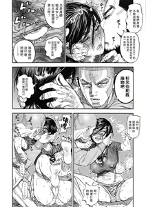 Page 12 of Sugimoto-san to Rakko Nabe Shiyou. - preview thumbnail