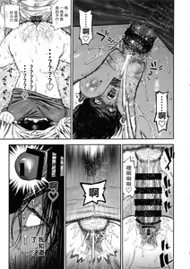Page 25 of Sugimoto-san to Rakko Nabe Shiyou. - preview thumbnail