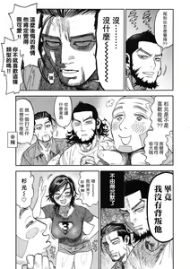 Page 5 of Sugimoto-san to Rakko Nabe Shiyou. - preview thumbnail