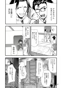Page 16 of RE-TAKE 3 - preview thumbnail