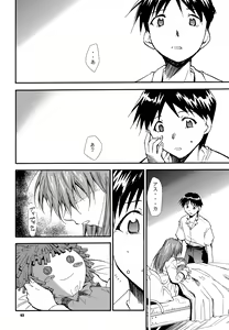 Page 51 of RE-TAKE 3 - preview thumbnail