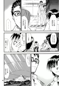 Page 63 of RE-TAKE 3 - preview thumbnail