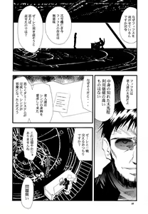 Page 10 of RE-TAKE 3 - preview thumbnail