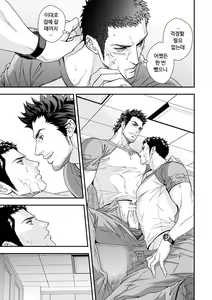 Page 16 of Jouge Kankei 4 - preview thumbnail