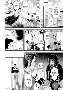 Page 3 of Jouge Kankei 4 - preview thumbnail