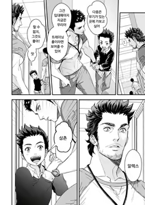 Page 5 of Jouge Kankei 4 - preview thumbnail